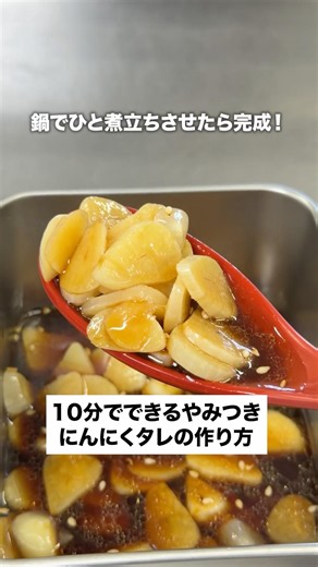 How to make garlic sauce in 10 minutes🍜