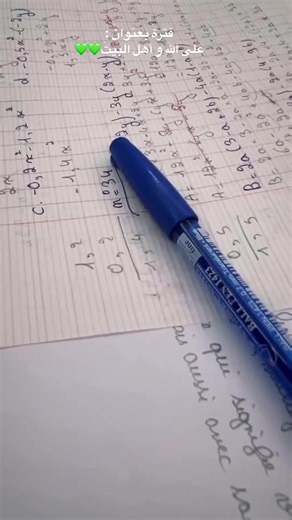 ‏😂💚#school #ahlulbayt #fypppppooooppppppppppppp #fypシ゚