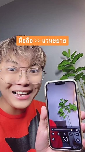 เปลี่ยนมือถือให้กลายเป็นแว่นขยายก็ได้ด้วย แบบนี้ต้องลองแล้ว! #ShopeeTH #ทริคนี้ช้อปปี้บอก #สอนให้รู้ว่า