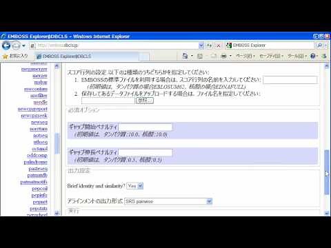 EMBOSS needleを使い倒す