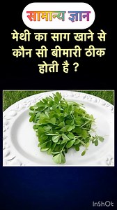 85K reactions · 522 shares | Top 20 GK Question || GK Question ✍️|| GK Question and Answer #shorts #gkfacts #gk #trendingreels #trending #gkquiz #instagram #reelsindia | Shivani Gk question | Facebook