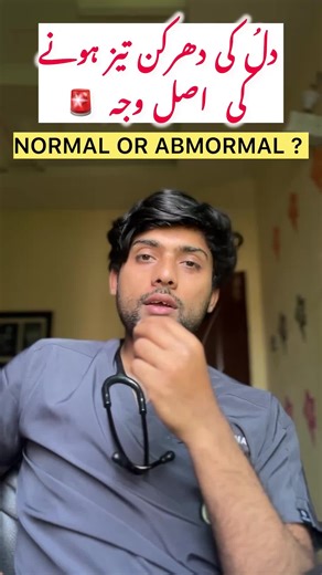 Common Causes of Increased Heart Rate