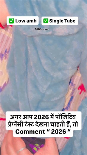 If you want to see a positive pregnancy test in 2026, start preparing your body, hormones, and mind from today. ✔️ Balanced fertility diet ✔️ Track ovulation correctly ✔️ Reduce stress ✔️ Practice hormone-balancing yoga Remember — Preparation today, good news tomorrow 💕 Comment “2026” if you are truly ready to become a mother this year. 🌸 Follow @fitlifesona How to get pregnant in 2026 • Positive pregnancy test tips • Natural conception tips • Fertility tips for women • Ovulation signs explain