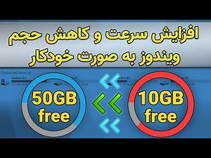 پاک کردن خودکار فایل های اضافی ویندوز توسط Storage Sense