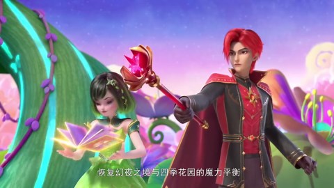 巴啦啦小魔仙之曜星守护者 第1季 预告片1