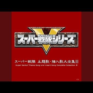 五つの心でファイブロボ