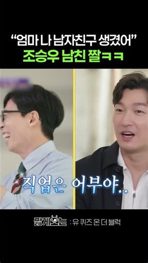 Parent-in-law approved face #YouQuizOnTheBlock