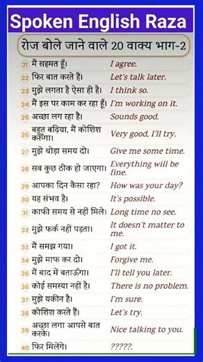 Daily use english sentences | Learn english speaking | Spoken english Practice | english speaking