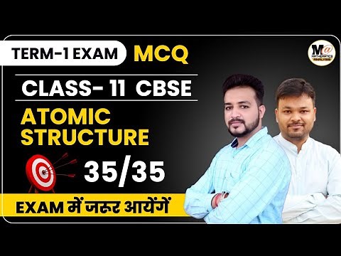 Class 11 term 1 atomic structure mcq | CBSE class 11 Chemistry | cbse Jee Neet|Mathematics Analysis