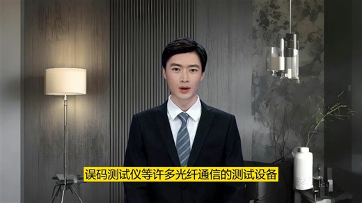 1-2 OptiSystem是什么软件？