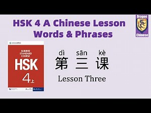 HSK4 A Chinese Lesson 3 Words & Phrases, Mandarin vocabulary for beginners, Chinese flashcards