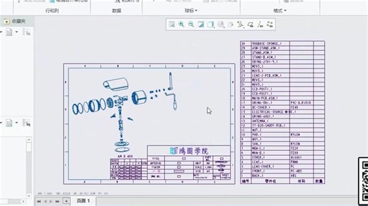 Creo工程图学习视频教程