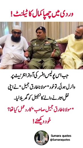 He Mimicked Maulana Tariq Jameel Right in Front of Him! Watch the Reaction!