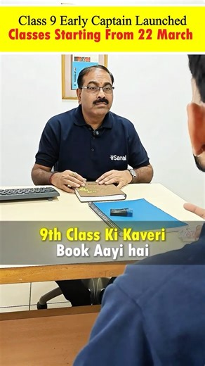 How to Start Class 9 English Preparation with Changed Books? #esaral #english #class9 #new