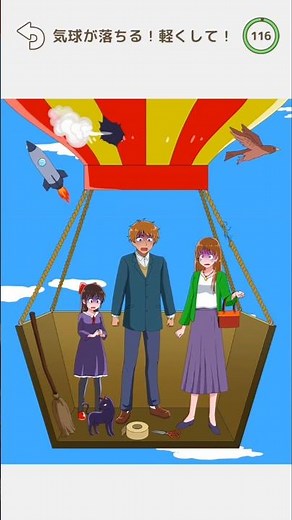 どんな手を使ってでも気球を軽くするゲーム👀 ⚠️注意(私の実況はくだらないので時間を無駄にしたくない方は無視して下さい)#トリッキーミーン #ゲーム実況 #スマホゲーム #謎解き #ショート #広告