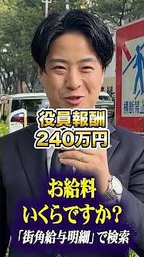 Interview with a businessman with a lovely smile #trex #savings #annualincome #salary #streetcorn...