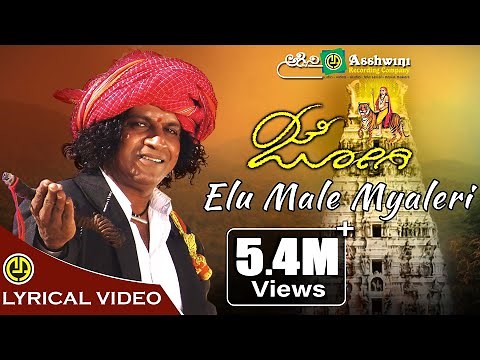 Elu Male Myaleri | Jogi | S. P. Balasubrahmanyam | Shiv Rajkumar | Jennifer Kotwal | Prem