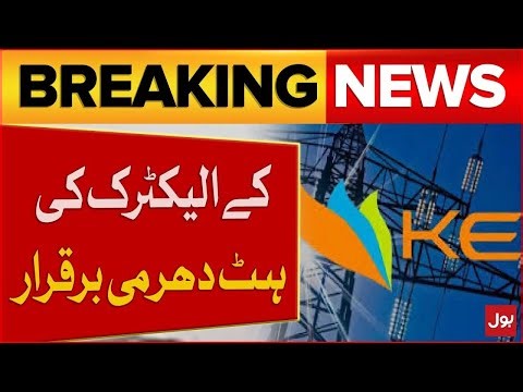 K Electric Mafia Exposed | Massive Load shedding | Breaking News