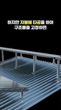 Pros and Cons of Different Structure Types via DS Solar Roof - Ginseng Field Type -