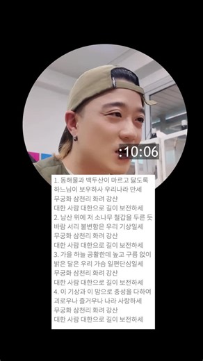 Outsider on Instagram: "남자답게 애국가 1절부터 4절까지 빠르게 도전해봅니다. 다음곡 추천받습니다. #애국가"