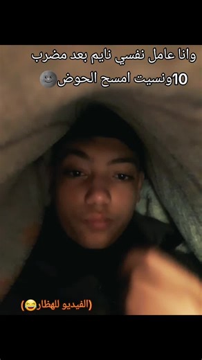 مواقف ضاحكة في رمضان مع مضرب العشرة