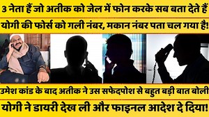 581K views · 10K reactions | योगी के पास आ गई उस नेता की डायरी जो...