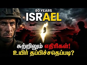 Enemies all around! A small country in the middle… How has Israel survived for 80 years?