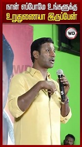 நான் எப்போமே உங்களுக்கு உறுதுணையா இருப்பேன்
