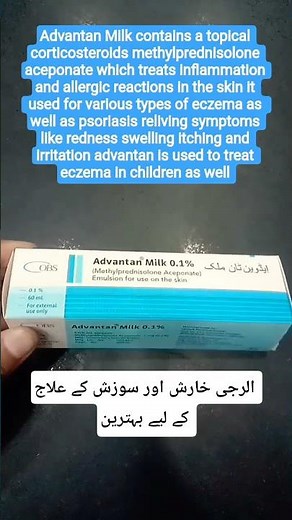 Advantan Milk cream uses #shortvideo #allergies #skincare #eczema #psoriasis #atopicdermatitis
