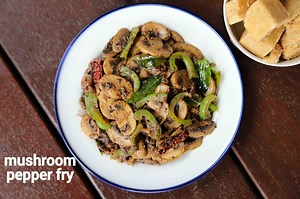 mushroom pepper fry recipe | pepper mushroom | pepper fry mushroom