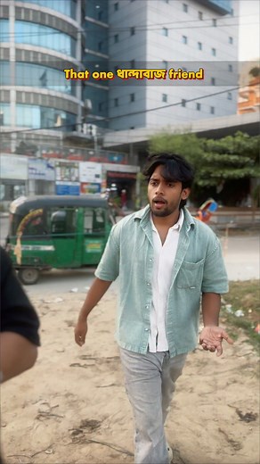 That one ধান্দাবাজ Friend ! #funny #comedy | Pial
