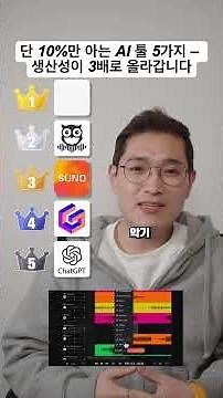 2026년 유료보다 강력한 무료 AI Top 5 🔥