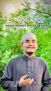 213K views · 11K reactions | Heart Touching | Urdu Naat❤️變 #reelsvideoシ #HeartTouchingNaat #fypシ゚viralシ | Forkan Rashid | Facebook