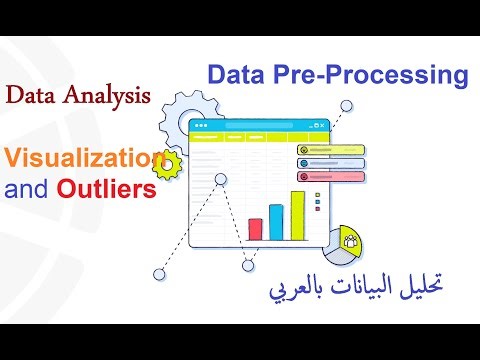 Handling and visualizing the Outliers | Data analysis in Arabic | التعامل مع القيم الشاذة