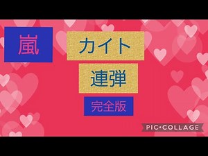 嵐 カイト【連弾初級】ぷりんと楽譜より(完全版)