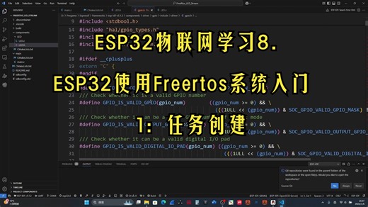 ESP32物联网学习8.ESP32使用Freertos系统入门1：任务创建