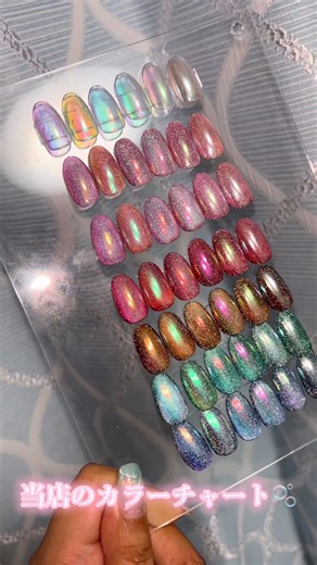 カラーチャート一覧で選ぶネイルデザイン