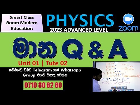 A/L Physics Theory | මාන | Tute 02 Discussion | Unit 01 | Maana Sinhala