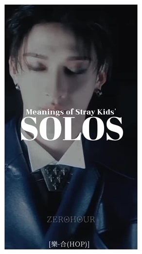 zerohour. on Instagram: "Meanings of each skz members' solos from 樂-合 (HOP) #straykids #Hop #walkingonwater #kpop"