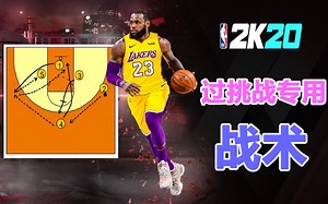 【Terry】超实用战术教学，一个无脑战术，轻松搞定所有挑战 (刷分，刷板，称霸赛）