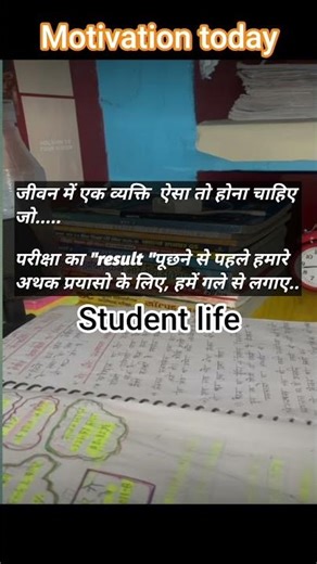 Motivational video for students | Motivation shorts | student life story | #motivation #shorts