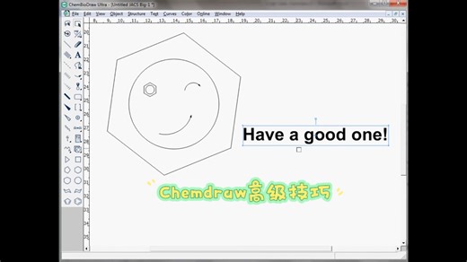 Chemdraw 高级使用技巧 1