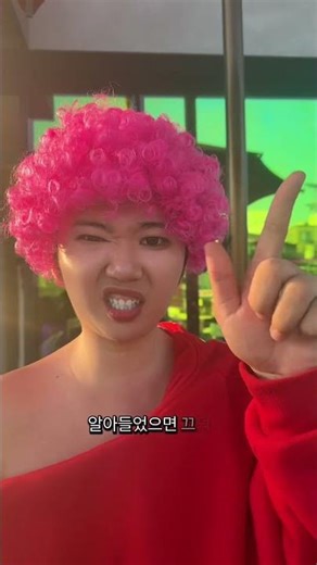 퀸동주 매운맛 연기 너가 이사라 남친이야? 알아들었으면 끄덕여🥵