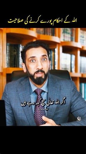 EMPOWERING UMMAT on Instagram: "Part 1 #quran #islam #empowering #instagood #responsibility #order #responsible"