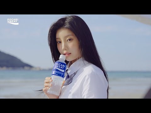 2024 포카리스웨트 [있는 그대로 파랑하자] 원희 메이킹 필름