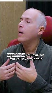 Αυτά είναι τα "Σημεία Κλειδιά" στα Αρχαία για Πανελλαδικές!