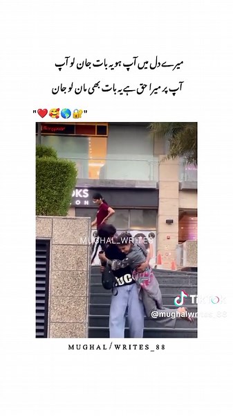 Romantic Couple Status for Love Expressions