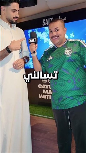 🍔وش أفضل أكلة وقت التشجيع؟ 😋⚽️