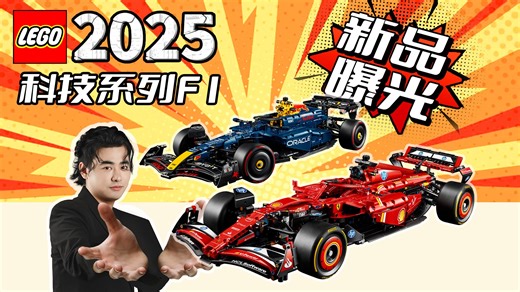 别刷了！错过这套乐高就再也没有了！！