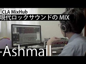 【CLA MixHub】現代ロックドラムのMIX方法を解説！【Waves】